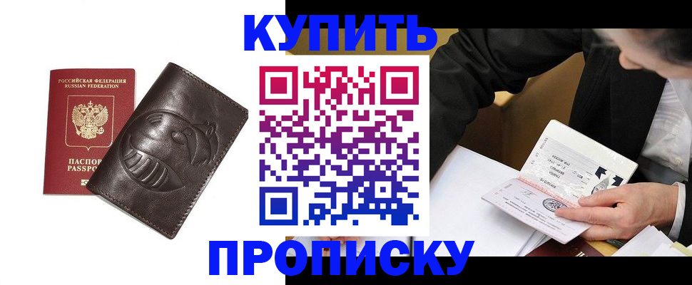 прописка для работы в Галиче